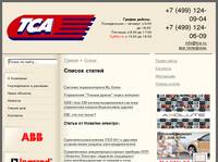 �������� ���������� � ���������� ������������������ ������� �� �������� TCA